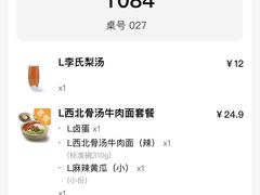 -李先生牛肉面大王(济南火车站候车室店)