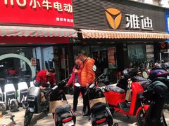 -雅迪电动车(北艾路店)