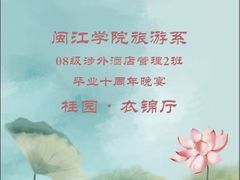 -福建鲤鱼洲酒店