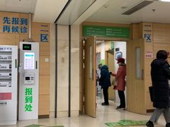 -北京中医药大学第三附属医院