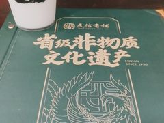 -民信老铺(华盖路店)