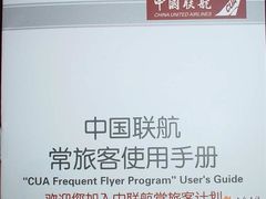 -中国联合航空