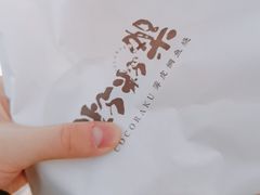 -粉粉乐鲷鱼烧(美罗城店)