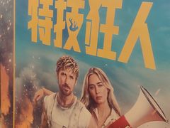 -和美电影艺术中心(万国城店)