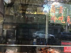 -老黄记手撕烤兔(玉林街店)