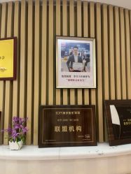 -深圳广和门诊部·整形医疗美容