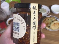 -老王豆皮