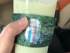 -野萃山·潮汕厚果汁(十亩地店)