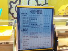 -田中先生の泡芙工坊(罗斯福店)