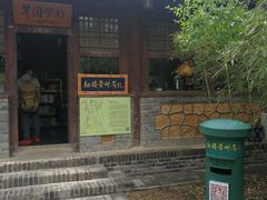 -红楼梦邮局