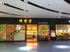 -优托邦(长兴路店)