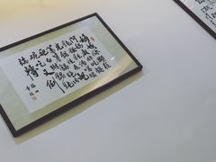 -老温州馄饨担(东游大厦店)
