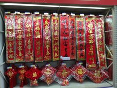 -麦德龙(镇江开发区店)