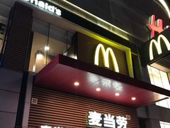门面-麦当劳(世贸店)
