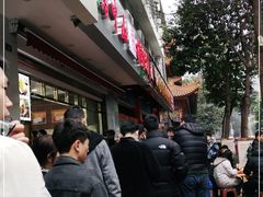 -方中山胡辣汤(成都首店)