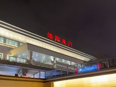 -洛阳龙门站