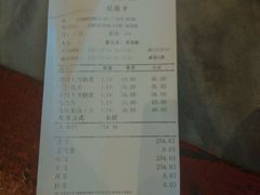 账单-都一处烧麦馆(前门店)