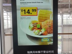 -宜家·瑞典风味餐厅(四元桥店)