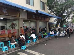 -苏三拉面馆