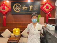 -裕和堂中医推拿艾灸(太古汇臻品店)
