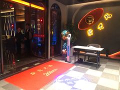 -和木家影院式足道·洗浴·SPA(勾庄店)