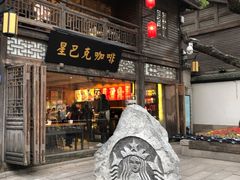 门面-星巴克(福州三坊七巷店)