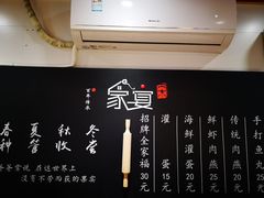 -家宴·灌蛋·沙茶面(曾厝垵店)