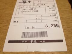 账单-牛カツ京都勝牛(河原町蛸薬師店)