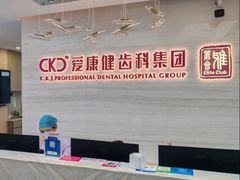 -希玛爱康健口腔(南山海岸城店)