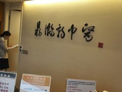 -鼎瀚中医门诊部