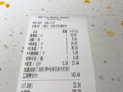 账单-钢管厂五区小郡肝串串香(奥克斯广场锦城万达店)