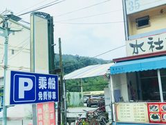 -日月潭