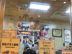 -清真·二嫂子煎饼果子(鼓楼旗舰形象店)