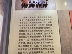 -遵义会议纪念馆