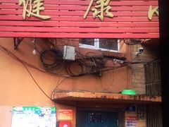 门面-健康小吃