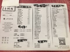 菜单-小辉哥大排档(船山路总店)