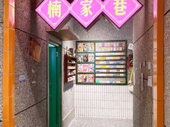 -楠火锅(哈尔滨金爵万象店)