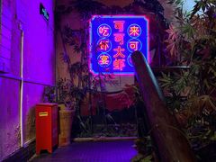 -可可大虾武汉土菜大排档(万松园1店)