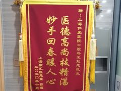-上海仁爱医院口腔科 · 种植