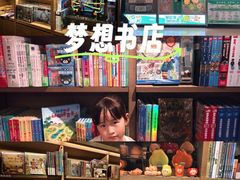 -茑屋书店(天目里店)