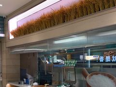 -谷田稻香·砂锅菜(南沙万达广场店)