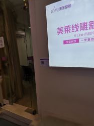 -深圳美莱医疗美容医院