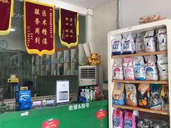 -瑞鹏宠物医院(大运分院)