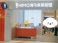 -海马体照相馆(上海宝山万达广场店)