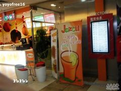 门面-Jazcu珍仕菓鲜榨果汁(西单大悦城店)