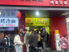 -国足臭豆腐(明瓦廊店)
