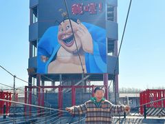 -河北村民俗体验园