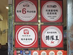 -斯丹姜母鸭·古法干香(涂门街总店)