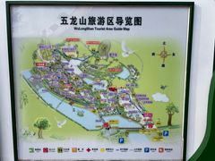 -五龙山野生动物王国