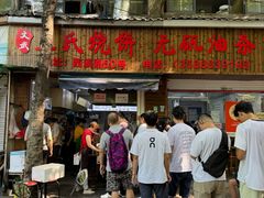 -文武王氏烧饼·无矾油条(西溪路店)